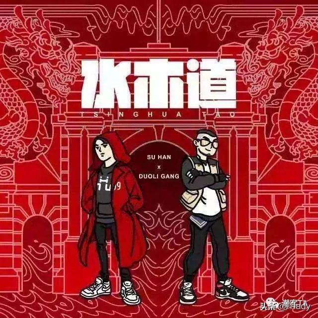 新说唱新疆行,新说唱胡来唱的是啥