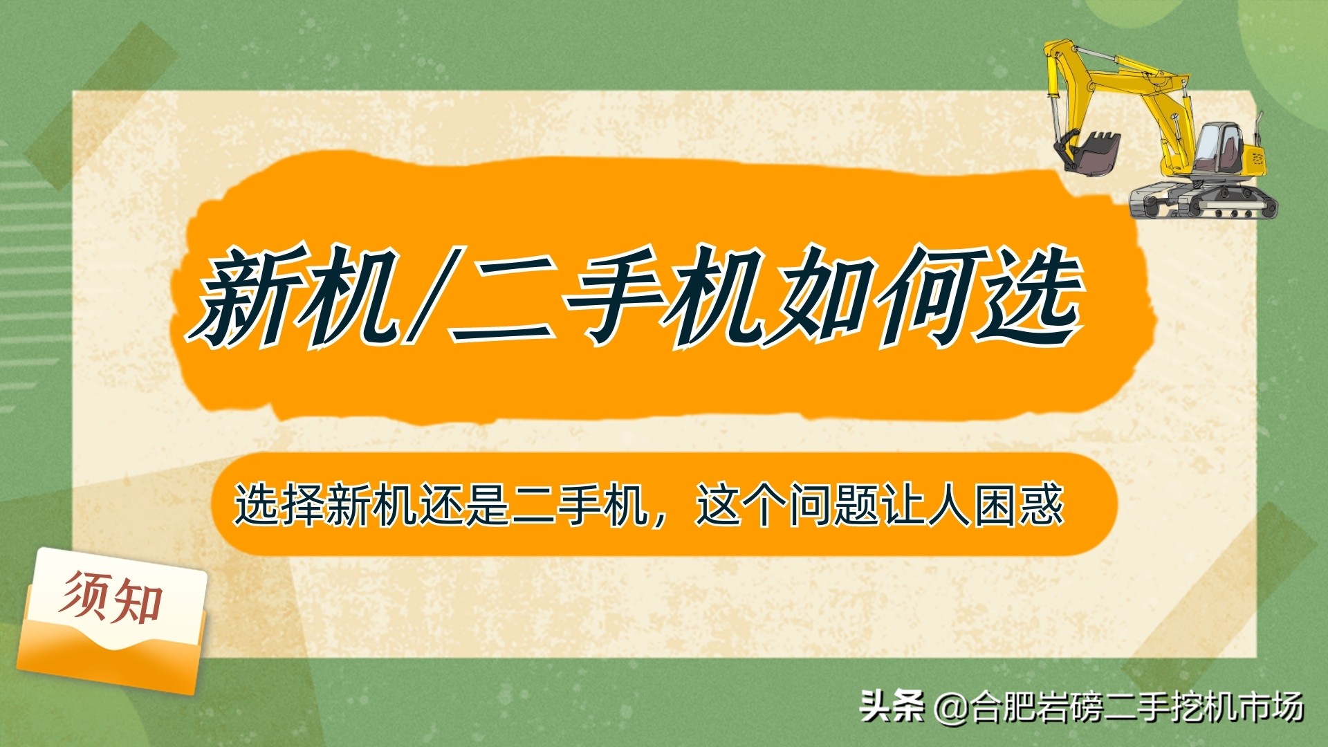 二手挖掘机市场及挖机价格,挖机市场二手挖掘机