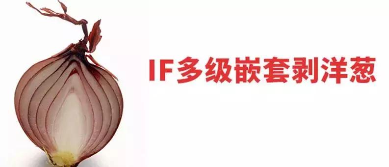 if函数例题,if函数精讲