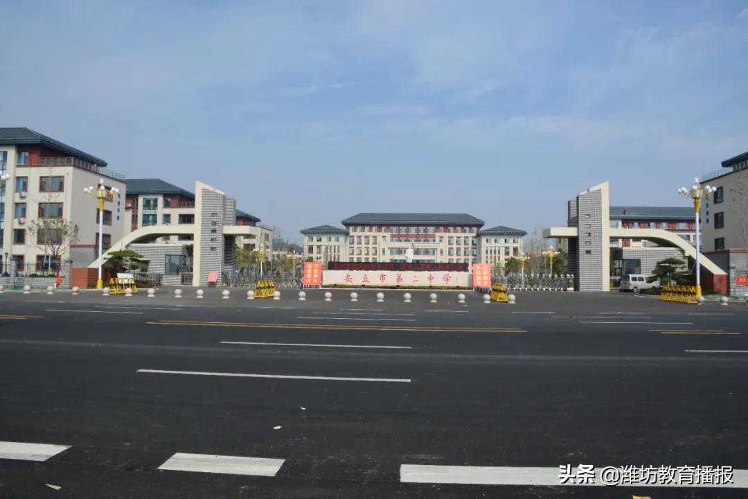 潍坊市教育高质量发展大会,潍坊盛典