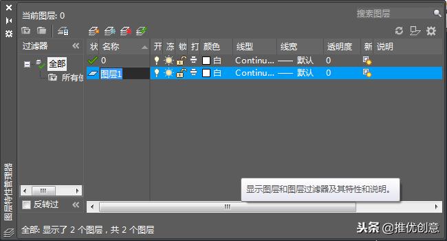 autocad2014鏁欑▼,autocad2014鍥惧眰璁剧疆