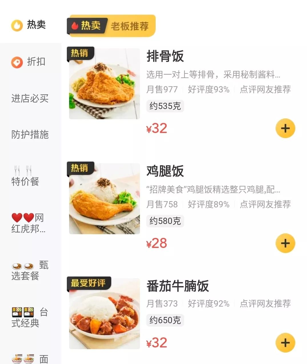 天津超绝外卖,天津外卖清单一览表