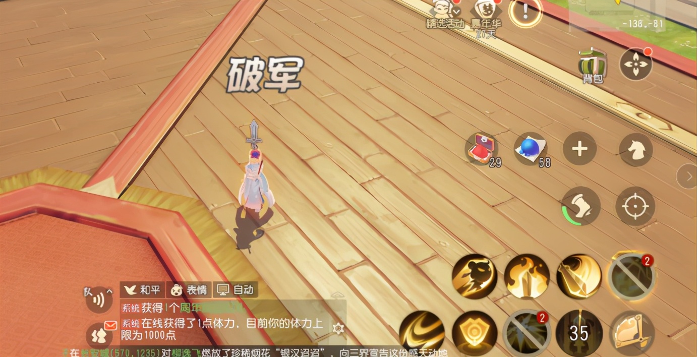 梦幻西游大唐经脉解析,梦幻西游大唐经脉讲解攻略