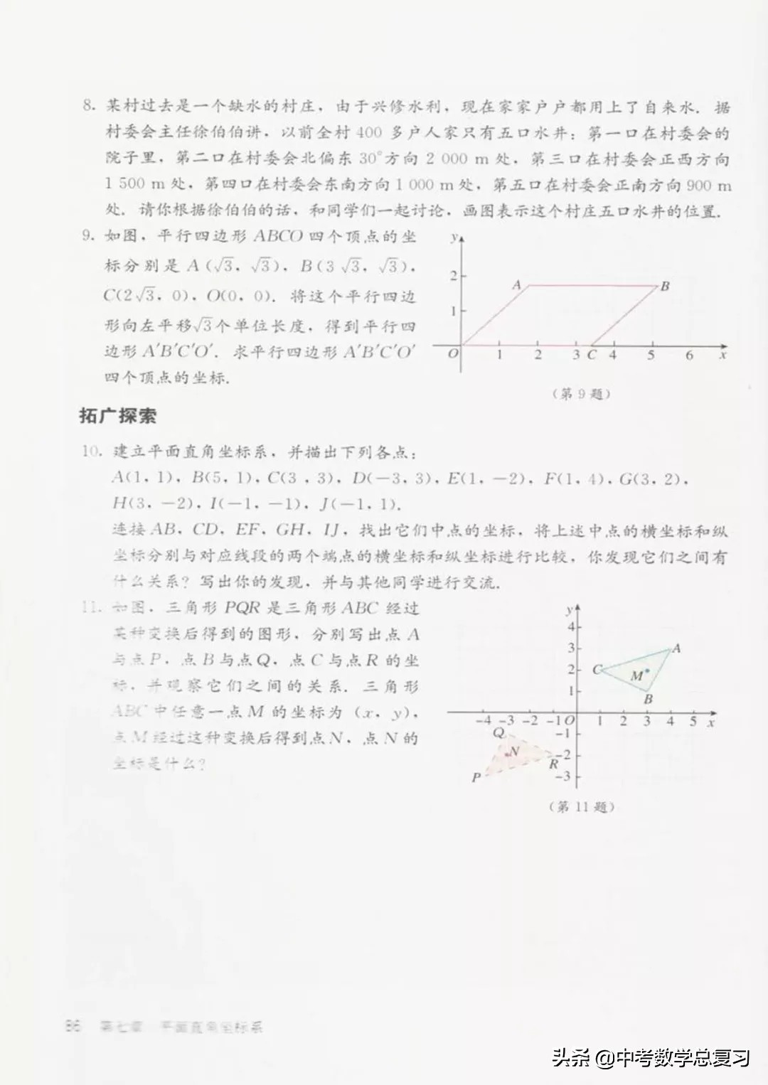 七年级下册数学电子课本北师大版,七年级人教版数学下册课本电子书