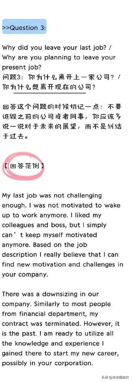 英语求职面试中的8个常见问题及回答范例，如何做自我介绍很重要