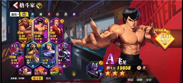 街霸游戏厅,街霸游戏决斗声音