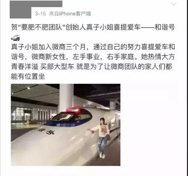 微商喜提汽车骗局,微商喜提套路