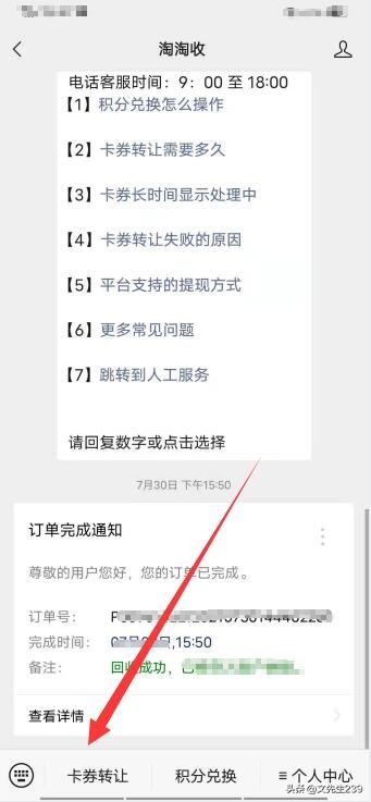 家乐福卡回收折扣是多少,家乐福礼品卡回收变现寄售