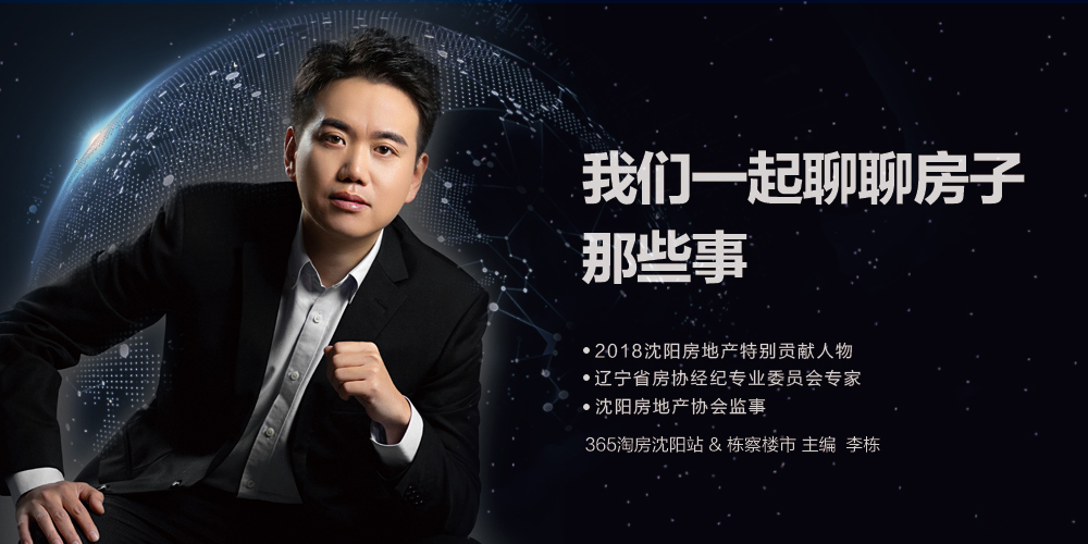 终于，万科将杀进沈北？10点我们土拍现场见