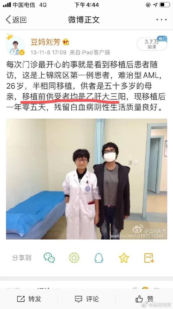 乙肝干细胞移植,乙肝干细胞移植有用吗