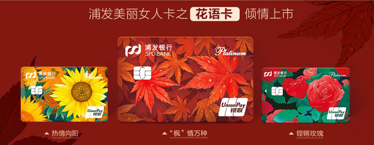 玩转浦发魔杰信用卡,浦发玩转全球权益