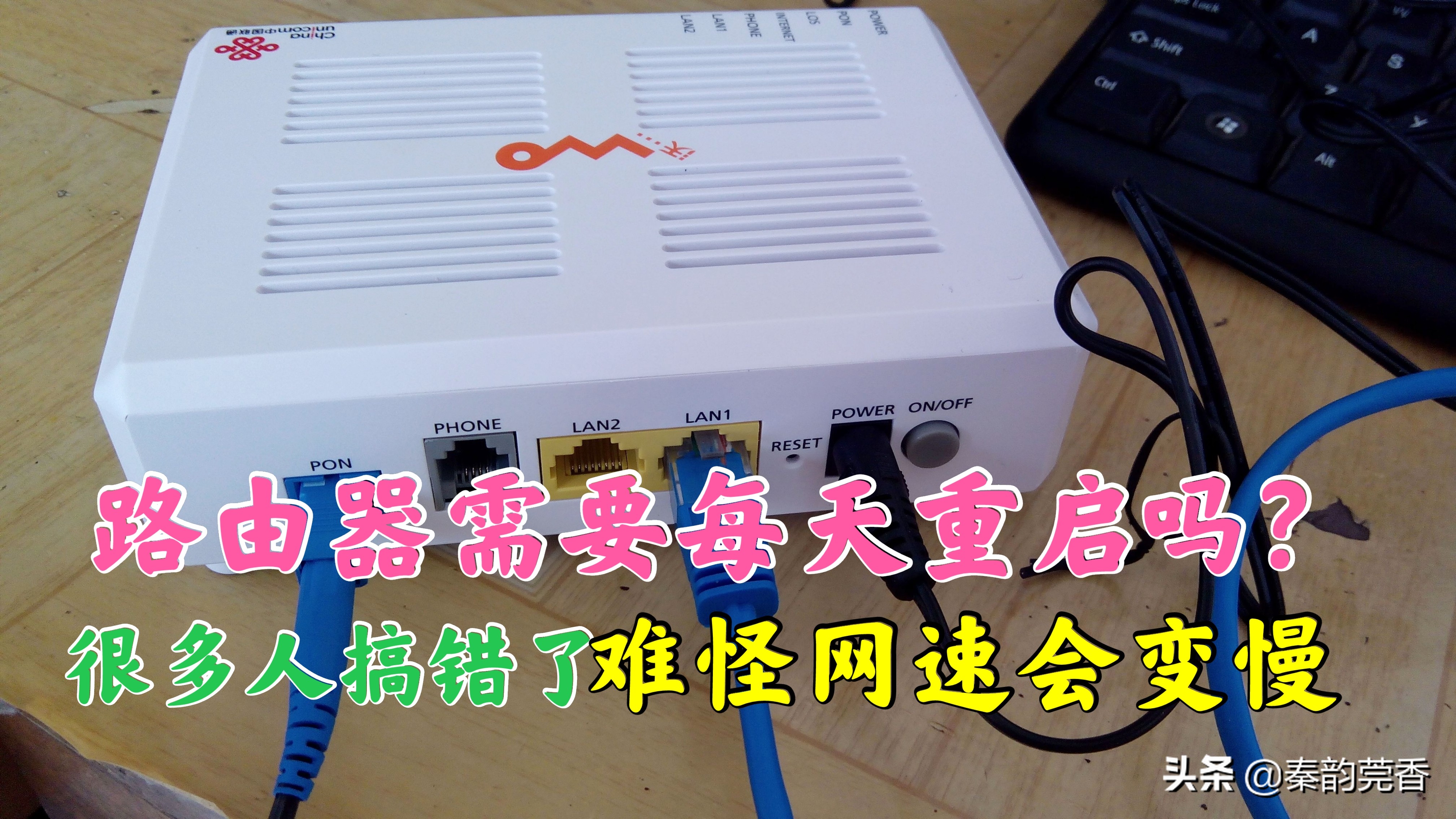 路由器长时间不重启会影响网速吗,家里网络多久要重启一次路由器