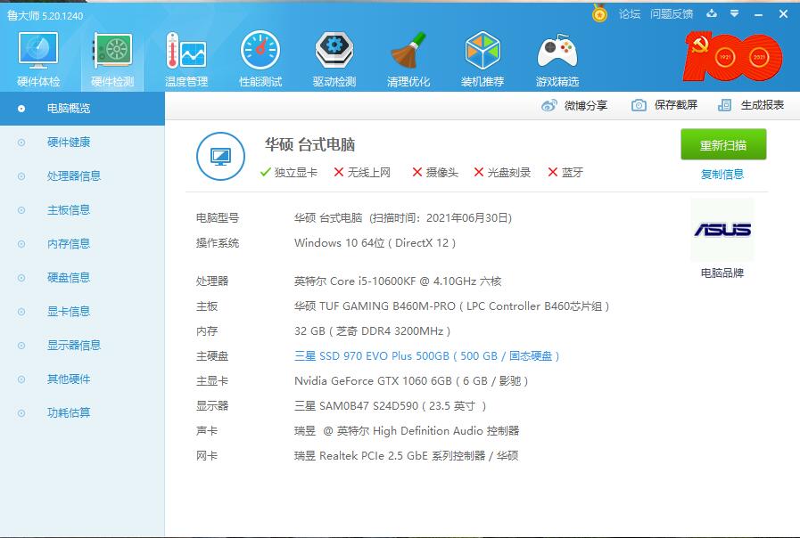 恩杰c850,恩杰电源c550怎么样