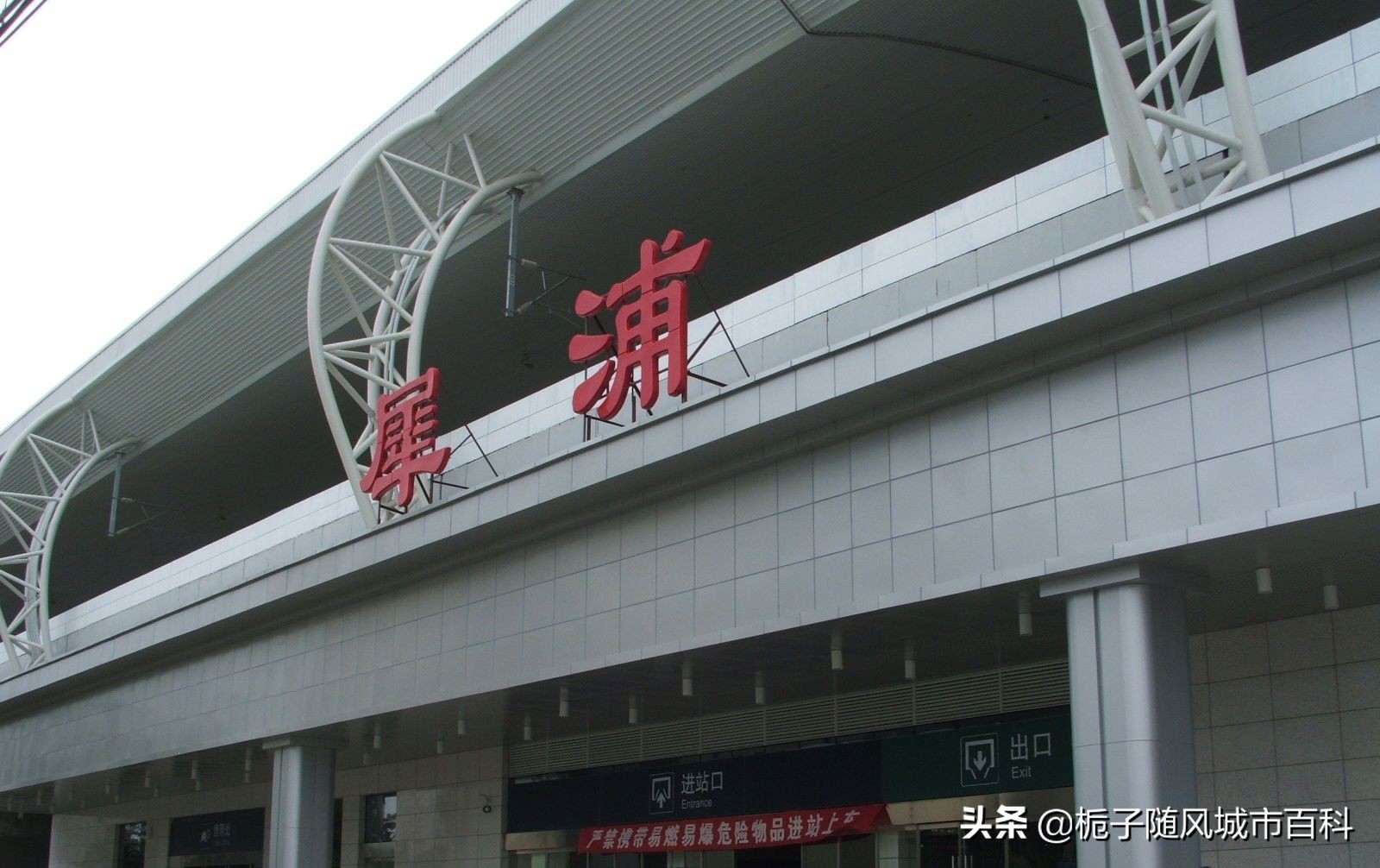 成都市辖区境内主要的27座火车站一览