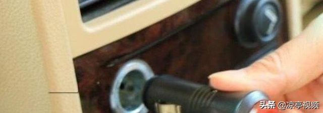 汽车上这些插口你知道怎么用吗,汽车上好多插口都是干啥用的