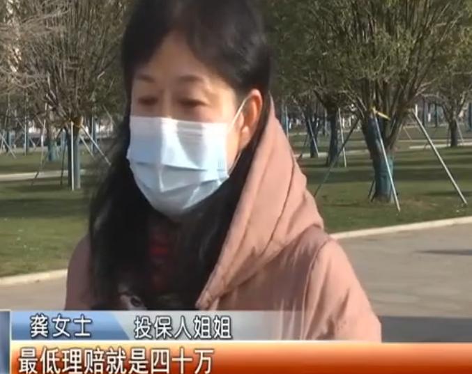 40万保险赔偿变成了20万？想不通的龚女士：再不相信保险了