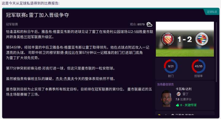 联曼教父LittleFat第十一赛季,二