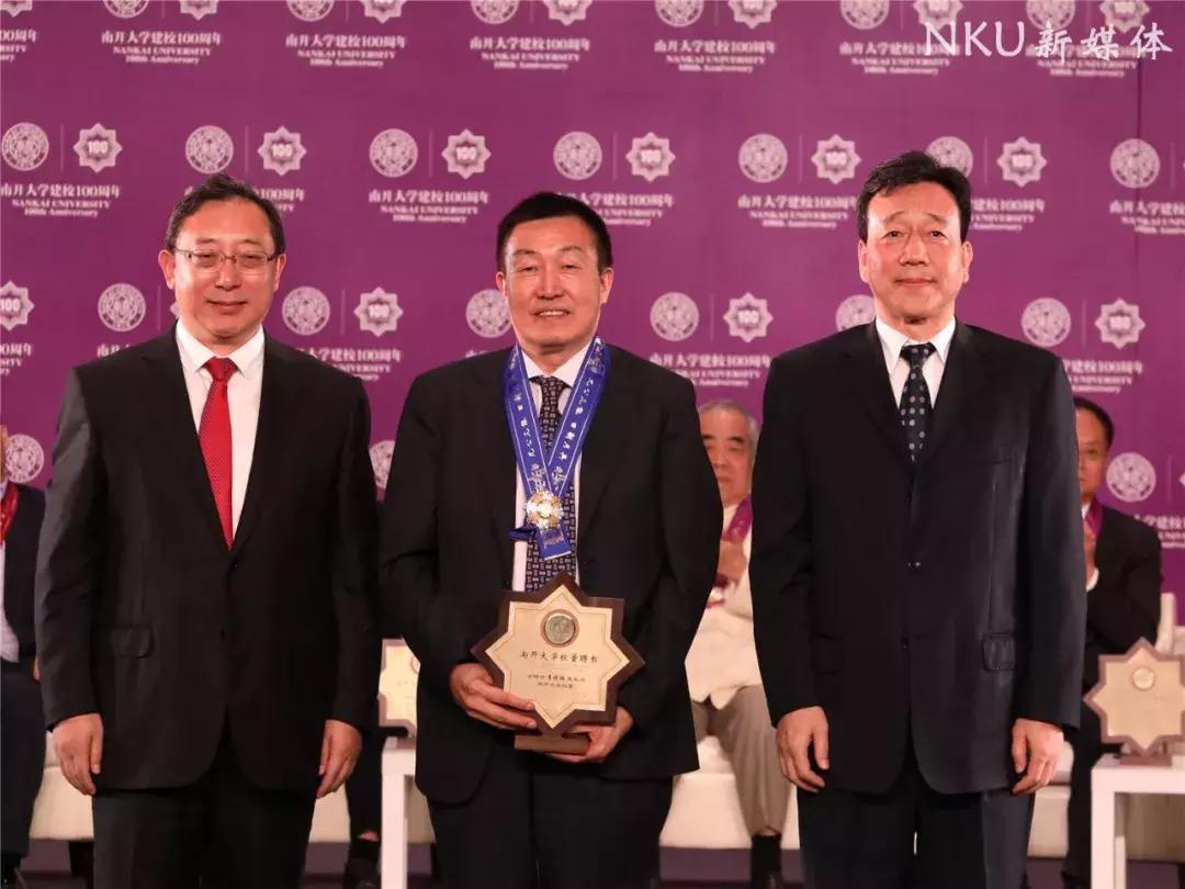 重磅!16位名家贤达受聘南开大学校董