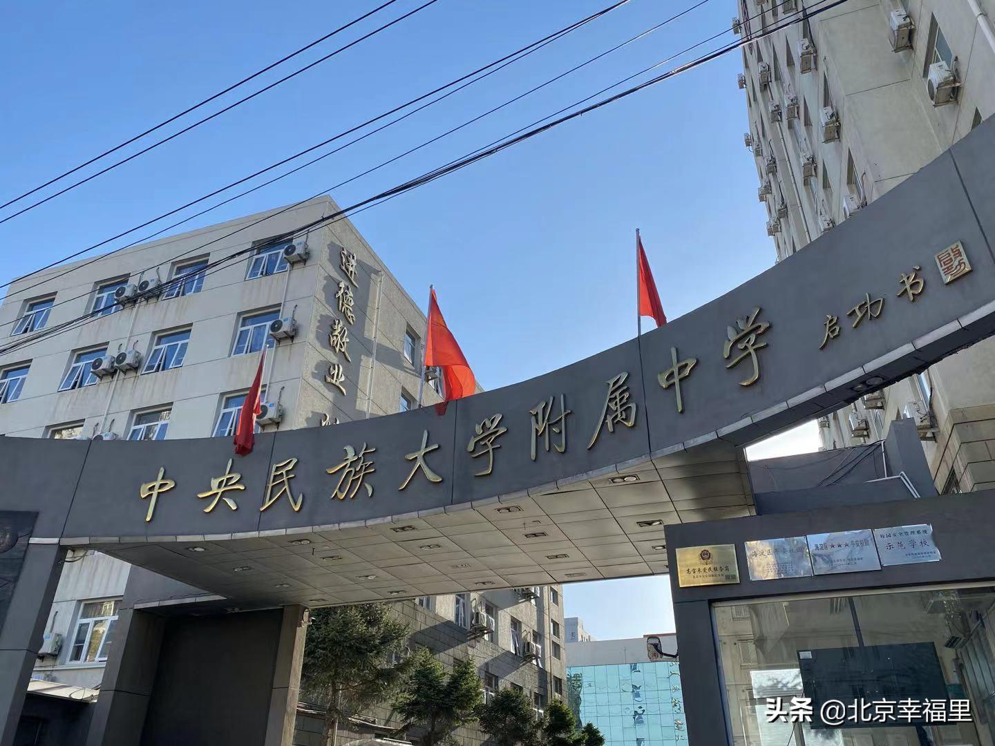 魏公村地铁站南次新楼盘 (魏公村北区房子值得买吗)