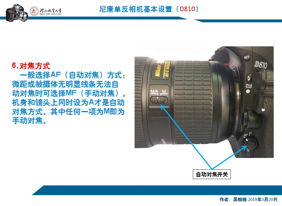 尼康d810参数设置详解,尼康d810拍集体照的参数