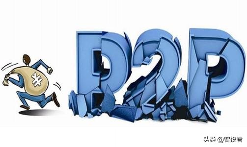 p2p是怎么理财,p2p是怎样发展的