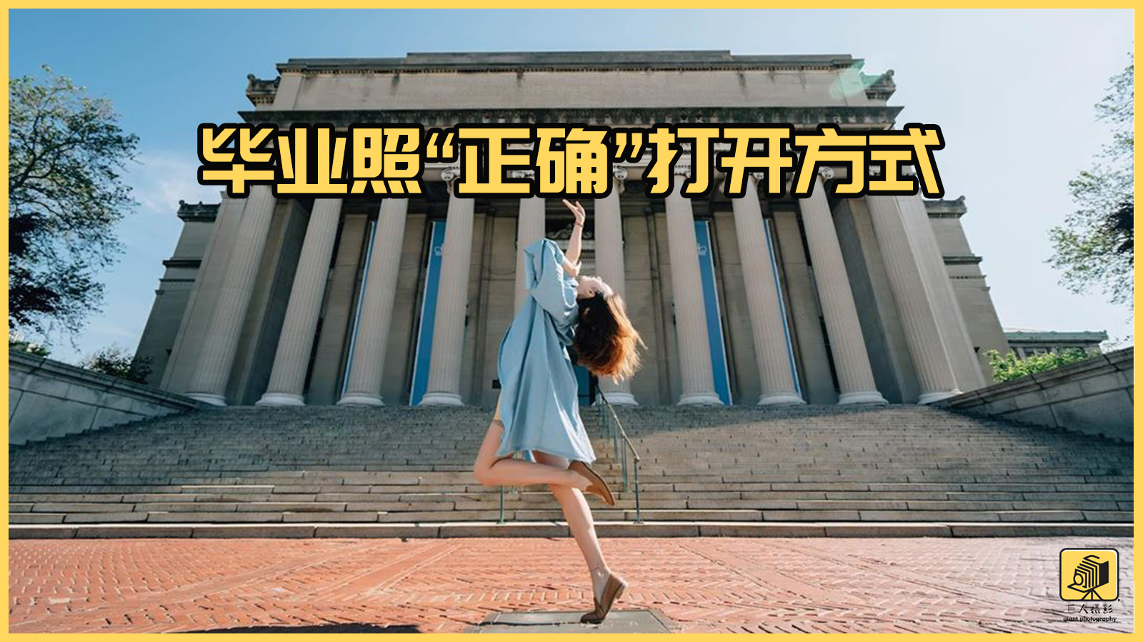 又是一年毕业季拍集体毕业照,又是一年毕业季拍照花絮