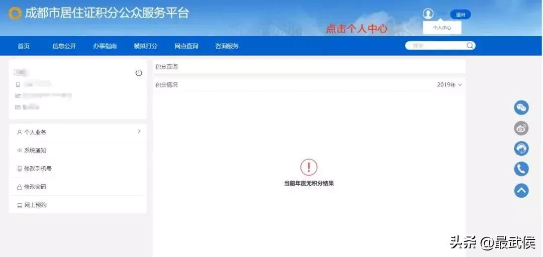 落户成都你符合哪种入户条件,成都学历落户可以落户几次
