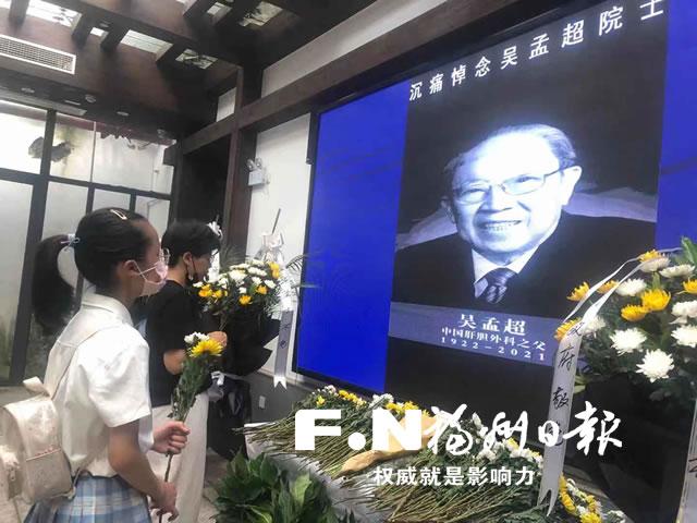 吴孟超生前病人家属来上海吊唁,吴孟超院士的多位学生吊唁恩师