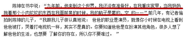 陈坤和他的母亲姓名,优优是陈坤亲生的吗