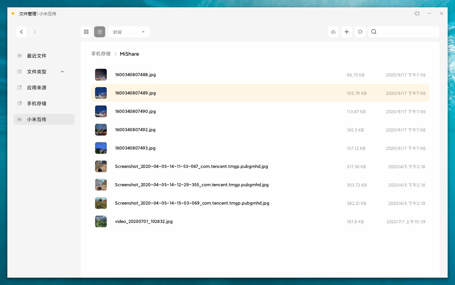 miui12开发版本跨屏协作,miui跨屏协作如何安装使用