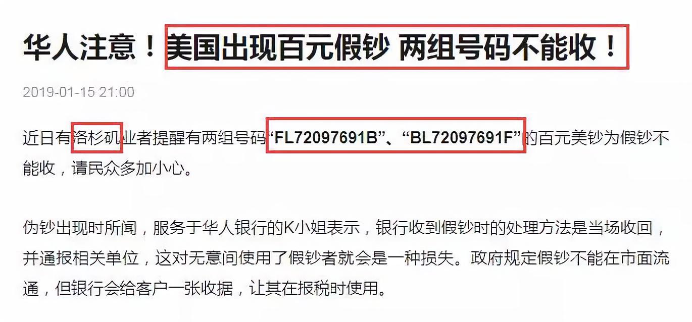 麦当劳中枪!新型假钞在美国被当真钱花?这样换外币更科学……