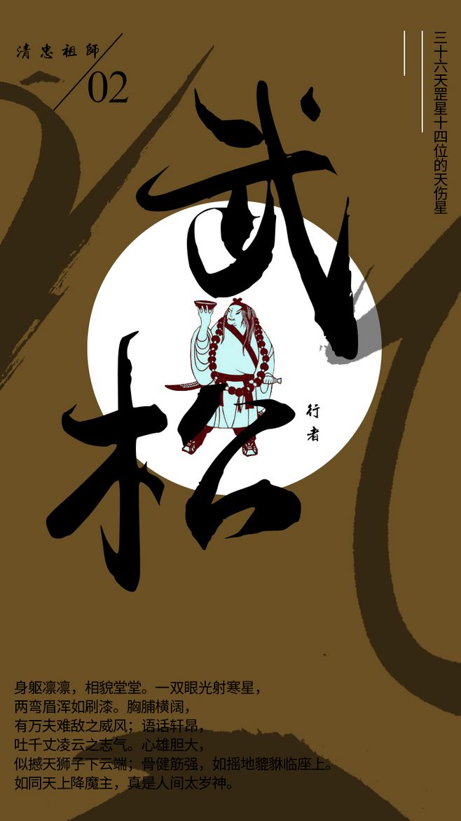 三国和水浒的特色,三国和水浒哪个重要