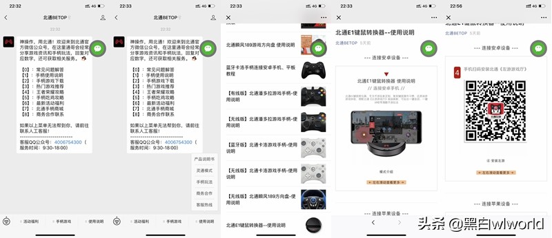 黑匣子助你在和平精英吃鸡如虎添翼，北通E1手游键鼠转换器