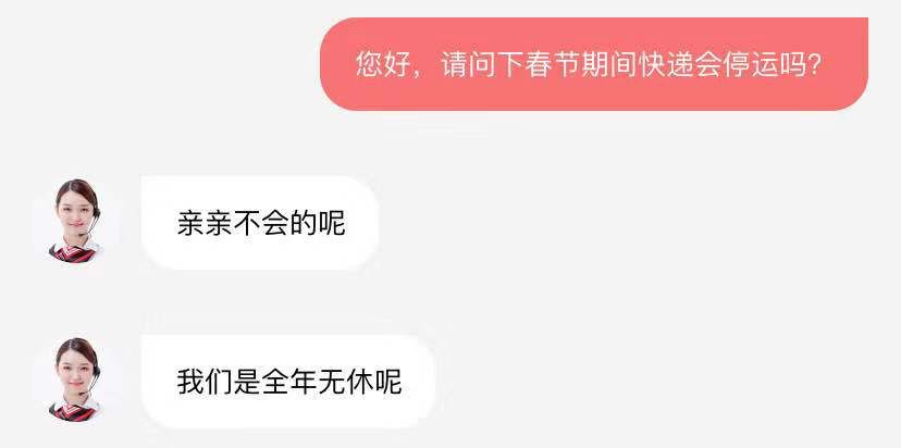 快递要停了年货赶紧囤起来,快递即将停运催促大家下单