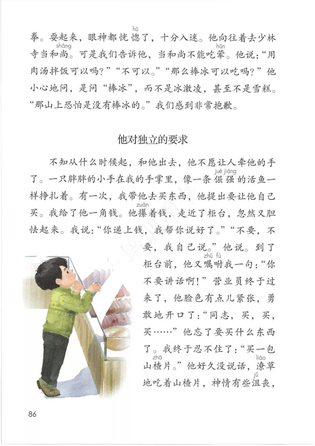 4年级语文下册电子版课本人教版,4年级语文下册电子课本人教版