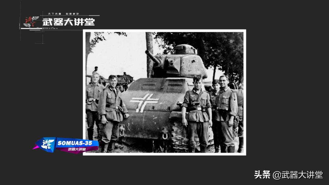 索玛s-35型坦克视频,s-35法国中型坦克