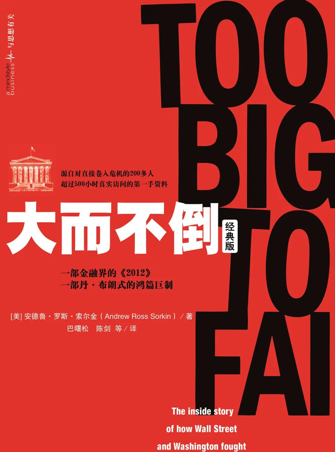 值得推荐的投资书,推荐投资大师的书