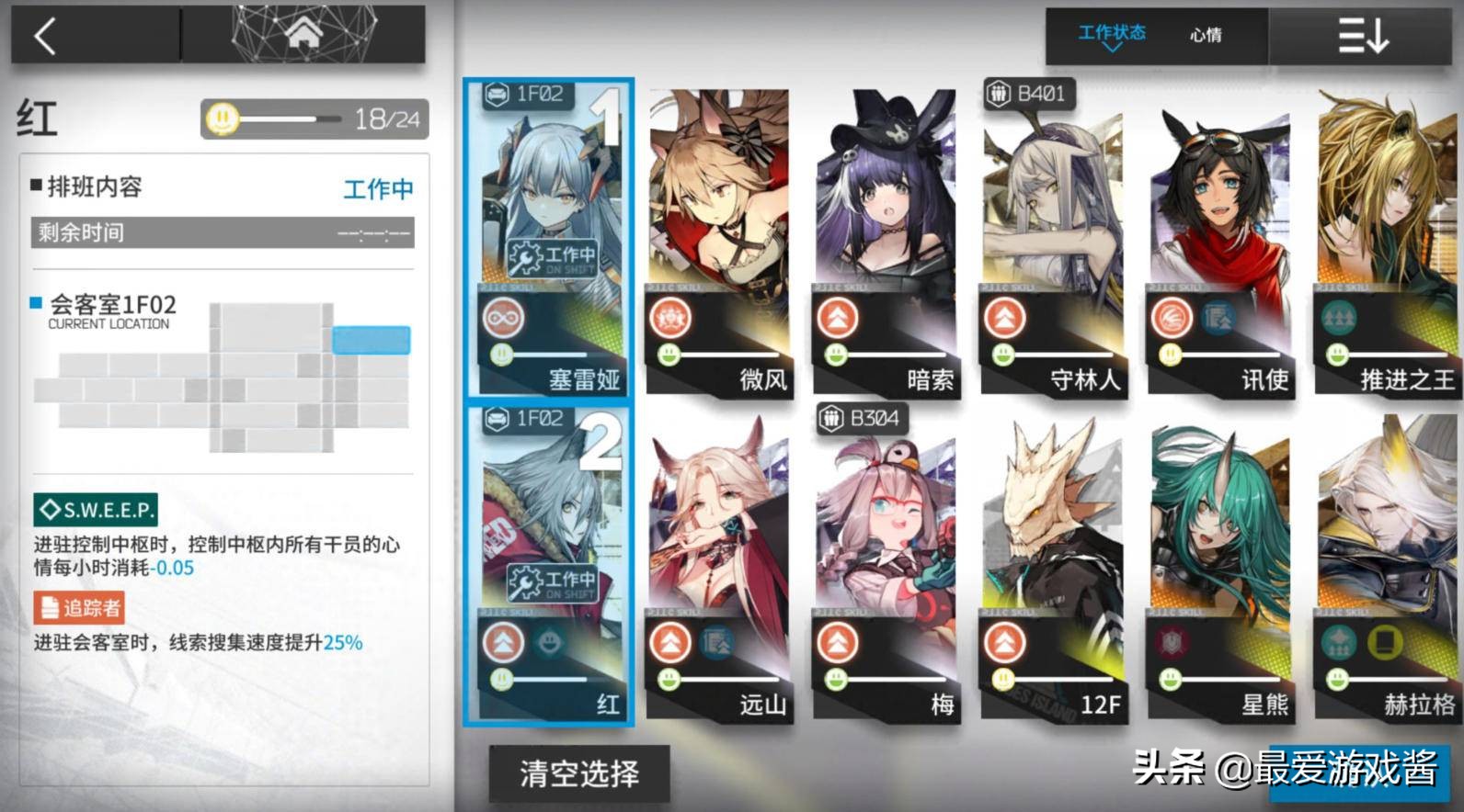 明日方舟线索已达到最大值,明日方舟线索只能搜集6个