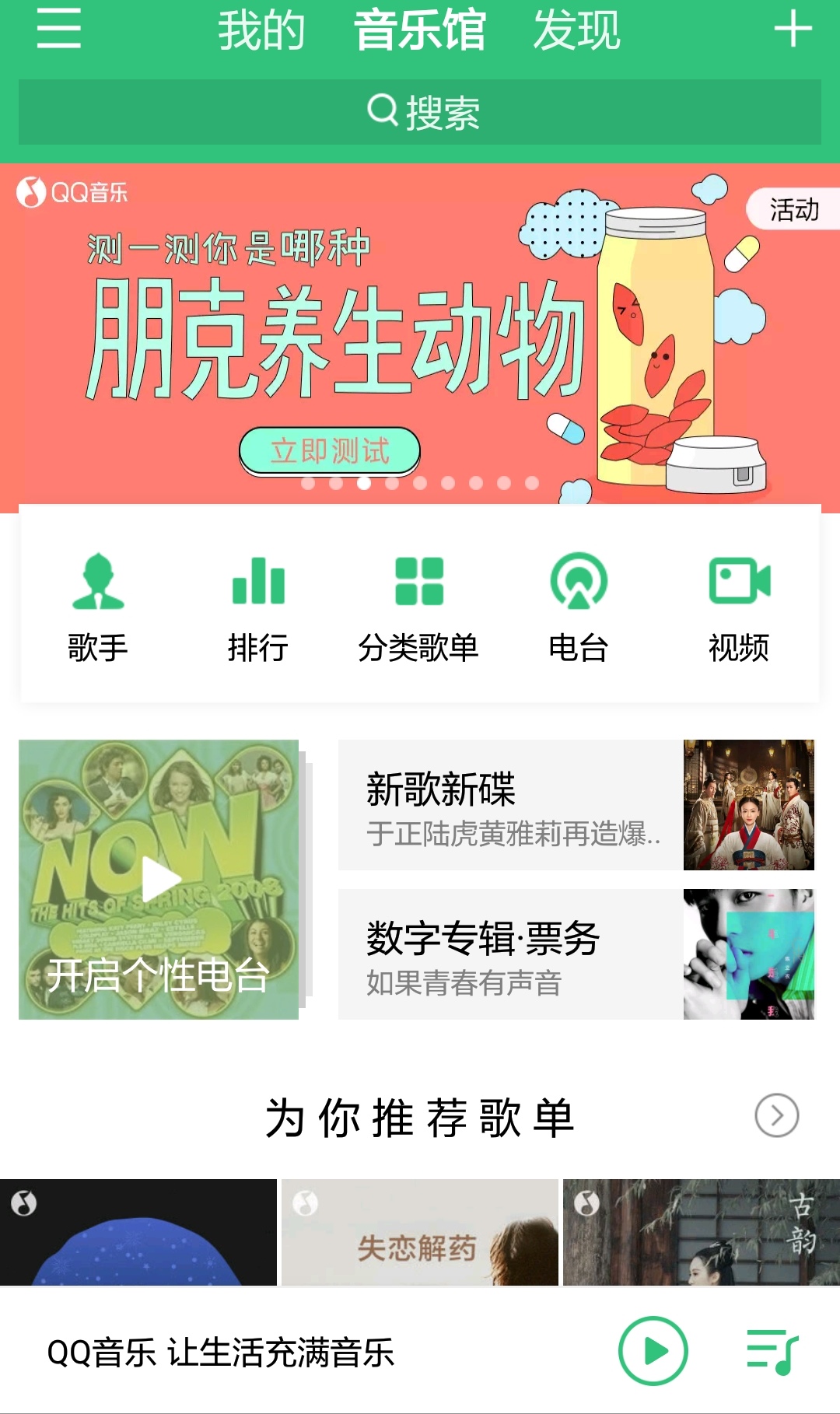 哪款音乐app听歌最爽,最实用四大听音乐app