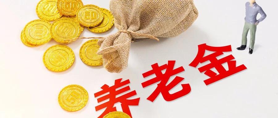 退休社保和医保怎么转移,退休回老家社保怎么办