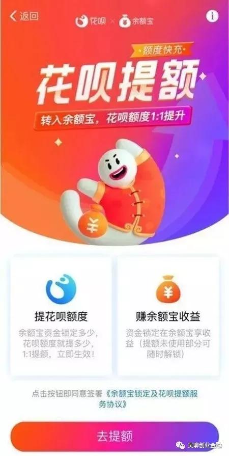 支付宝微信花呗三合一怎么申请,微信版花呗正式上线开通