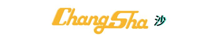 长沙天心阁对面的烧烤,天心阁烧烤