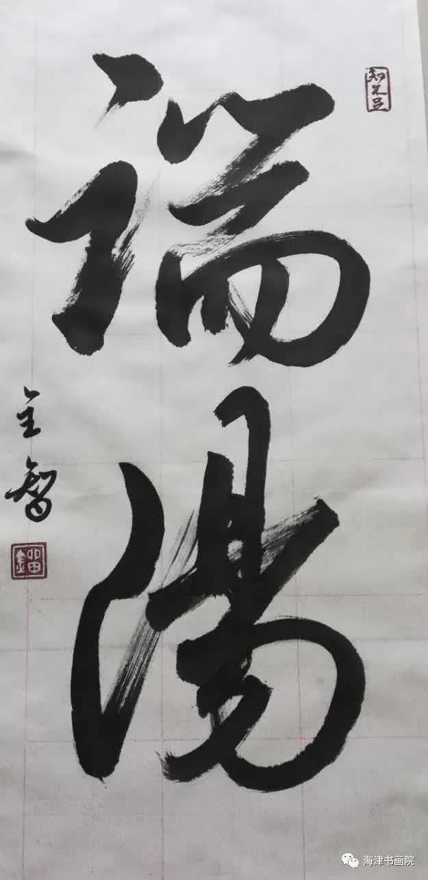 天津名家书画展,天津书画家作品展