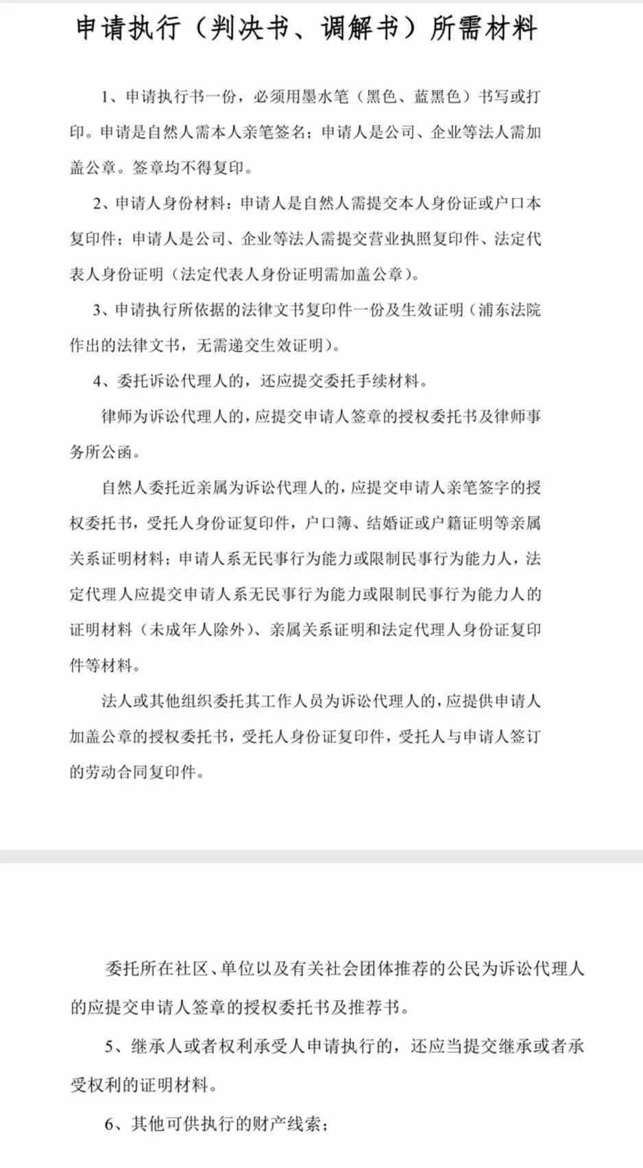 官司胜诉了，对方不执行怎么办？手把手教你如何申请执行