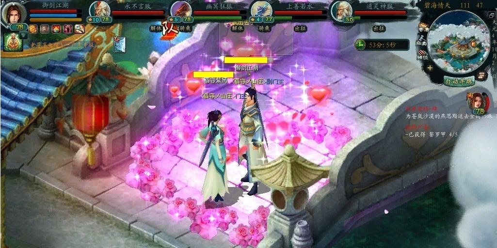 拯救计划:御剑江湖,一生情,一生殇!