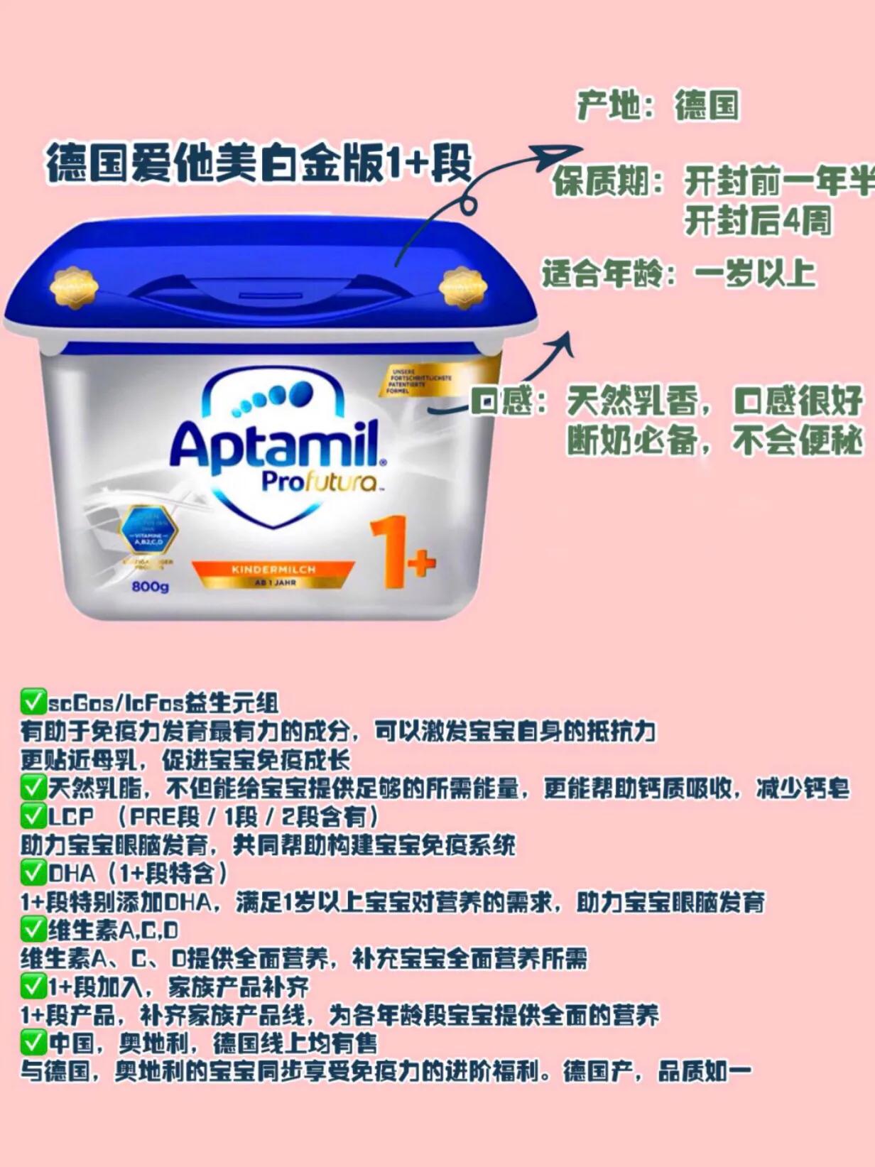 爱他美奶粉,爱他美奶粉哪个版本好