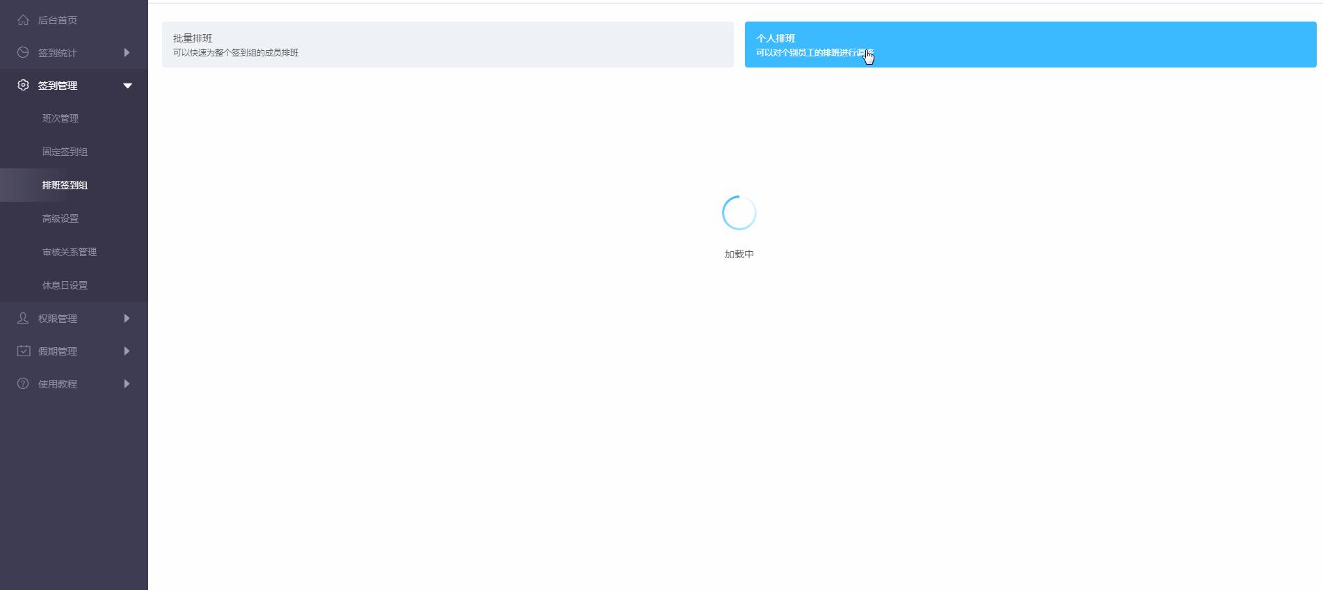 云考勤机,智能云考勤机