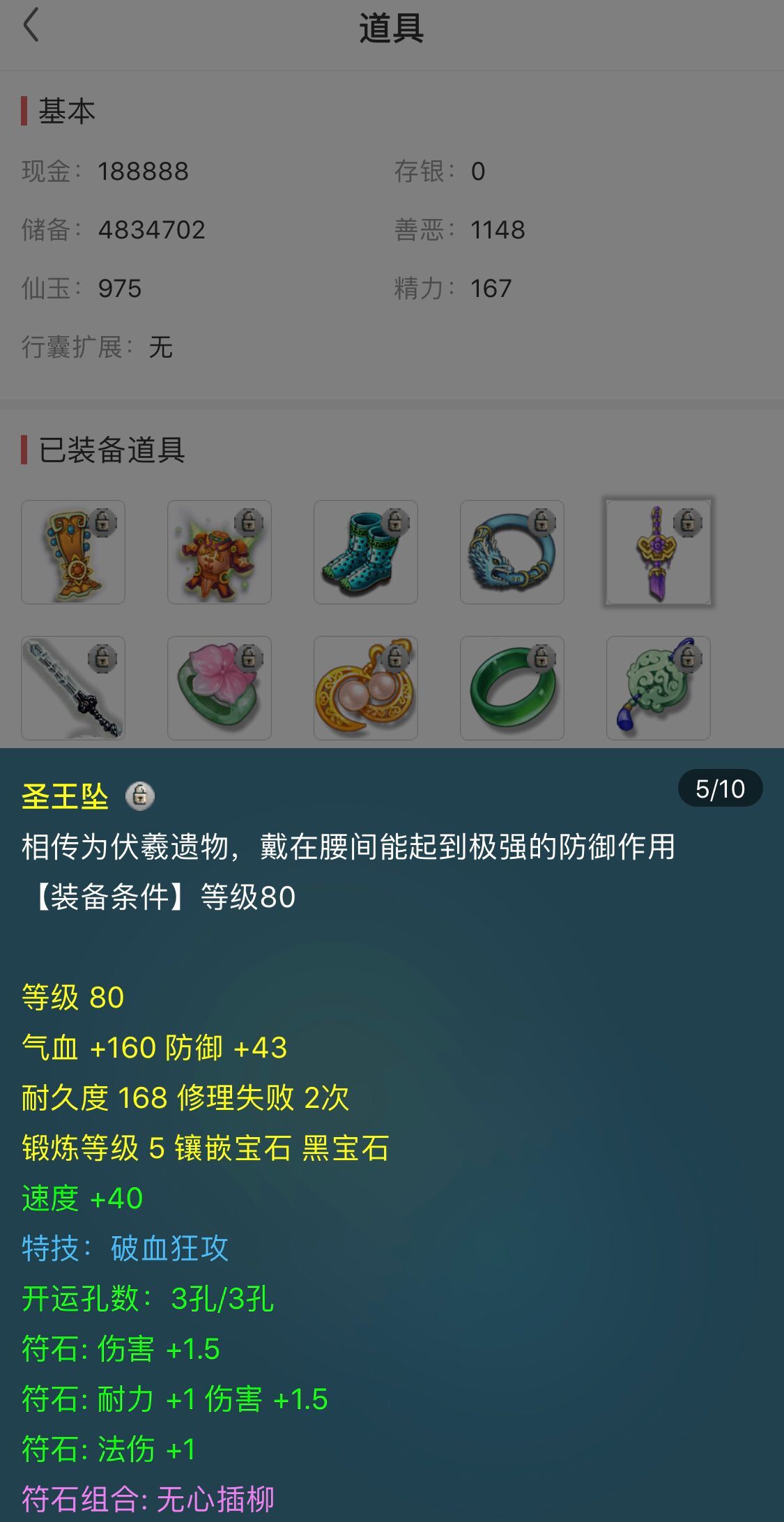 梦幻西游550块入手109平民大唐,梦幻西游火区大唐官府