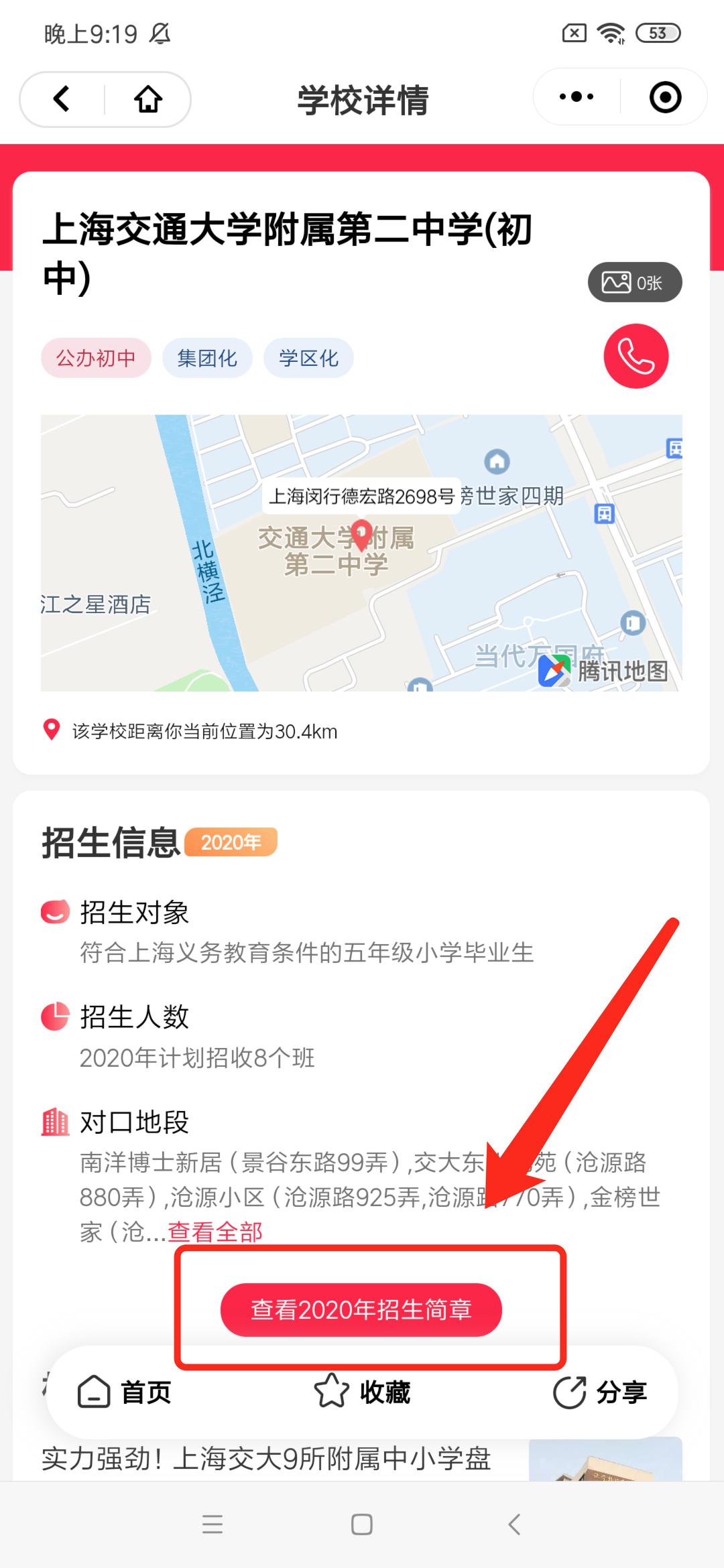 开了挂的闵行教育有多强!协和、世外等品牌建校,名校都想抢生源