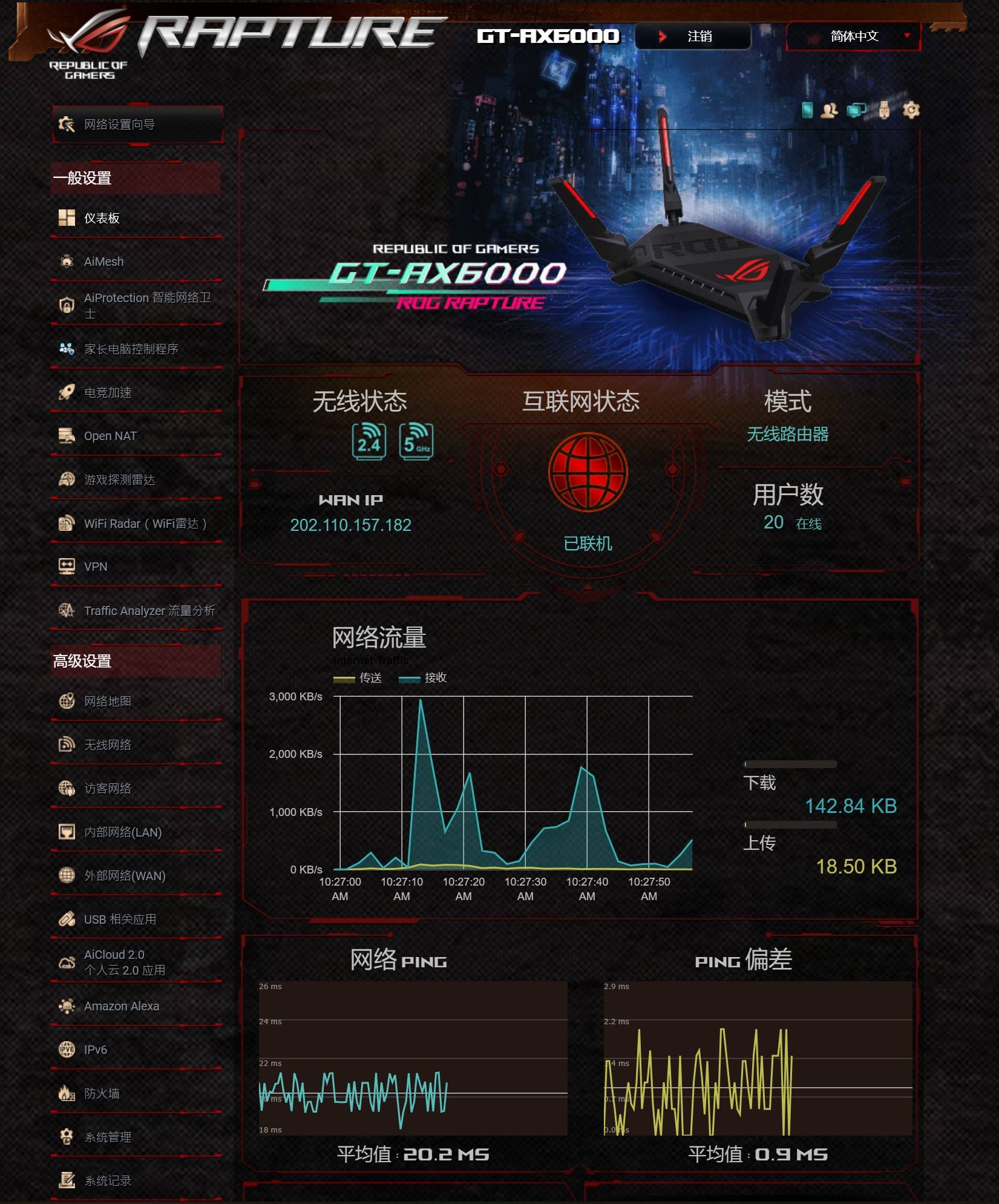 电竞路由器推荐华硕rog,华硕rog魔方幻gt6白色路由器评测